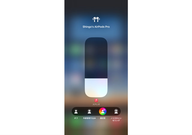 AirPods Proがさらに快適になってしまった。耳につけっぱなしで AirPods Proがさらに快適になってしまった。耳につけっぱなしで