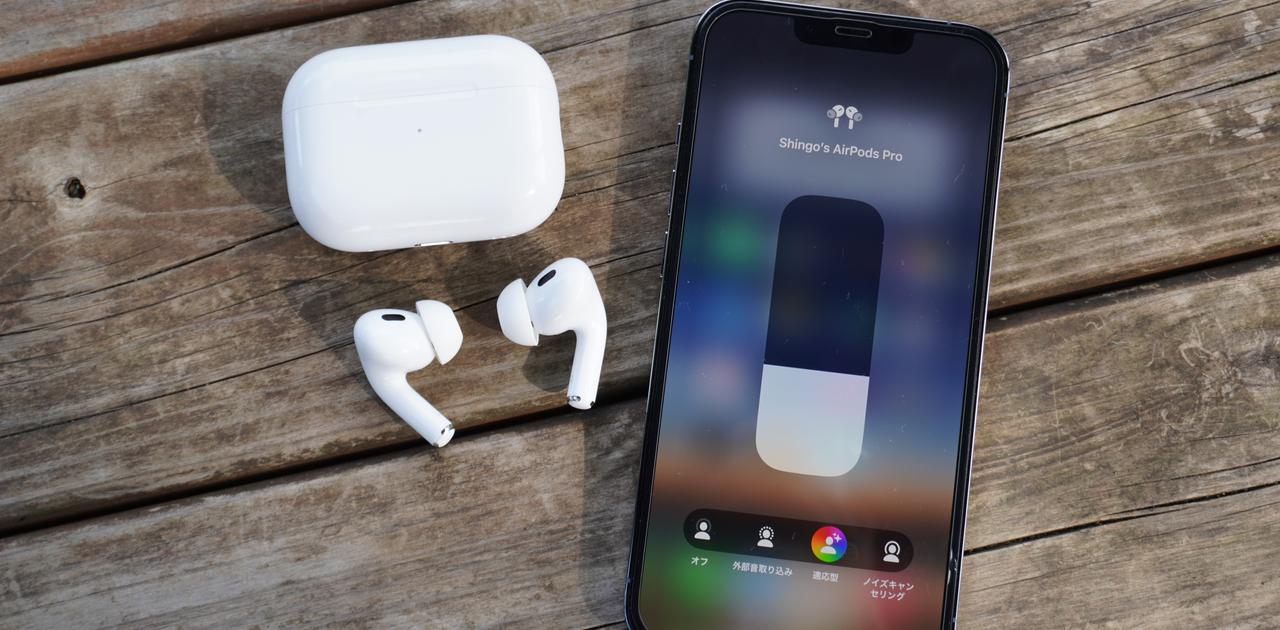 AirPods Proがさらに快適になってしまった。耳につけっぱなしでいいのかも