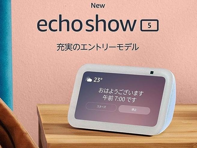 Amazon秋の新作ラッシュ。Fire HD 10、Echo Hub、Fire TV Stickなど