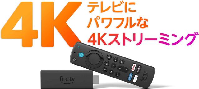 普通のテレビでNetflixやプライムビデオが見られる！1つは持っておき