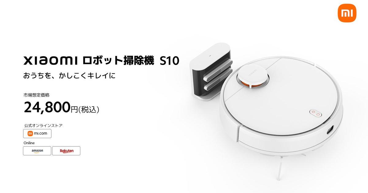 2.5万円。ロボット掃除機市場に価格破壊が訪れました | ギズモード