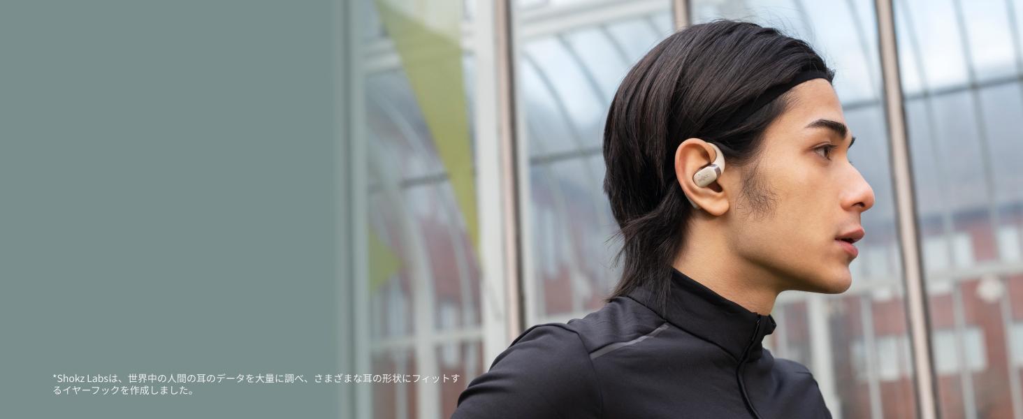 装着感と音質にこだわった、耳を塞がない完全ワイヤレスイヤホン｢Shokz