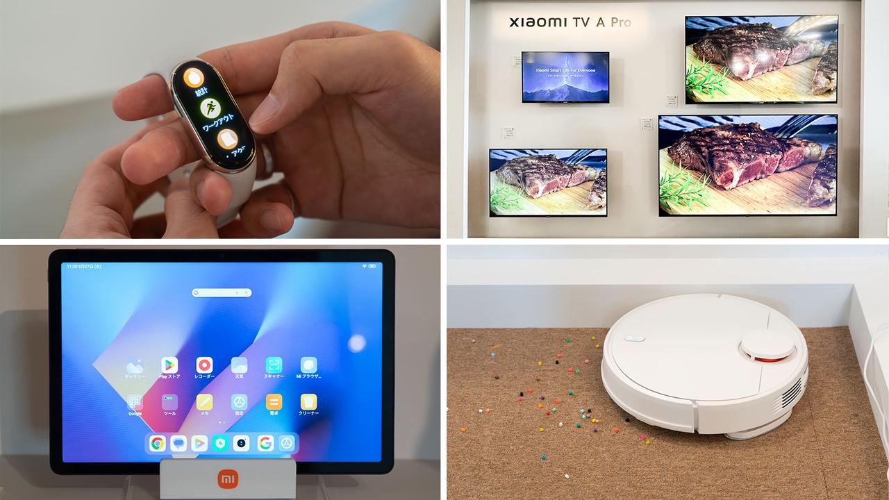 【Xiaomi新製品】どれも3万円前後。ロボット掃除機もテレビもタブレットも安すぎて心配になる…