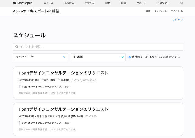  Apple のプライバシー機能により、ソーシャル メディア企業は 100 億ドル近くの収益を失っている