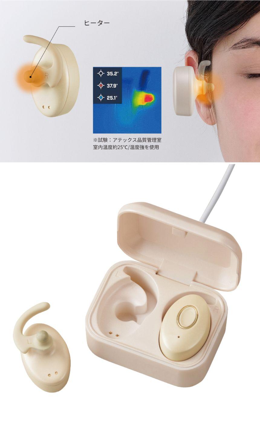 耳を温めるイヤホン型ヒーターでリラックス。音楽は聴けません | ギズモード・ジャパン