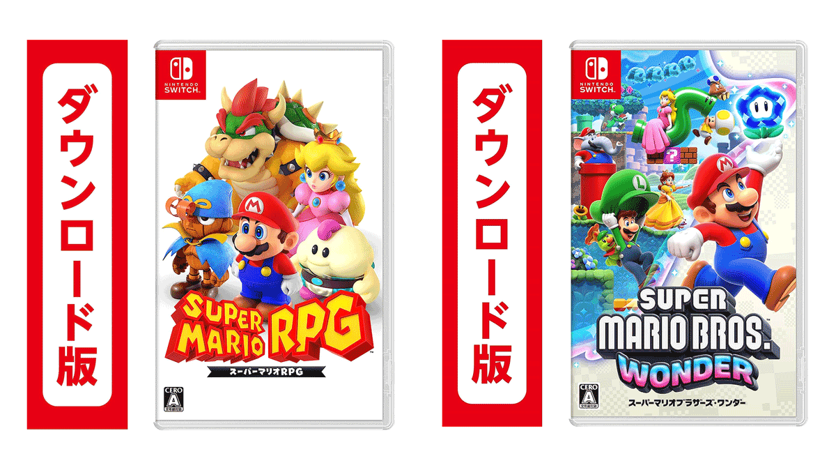 発売日にプレイできるダウンロード版がおすすめ！｢マリオ｣シリーズの完全新作2タイトルが事前予約で10%オフ【Amazonセール】 |  ギズモード・ジャパン