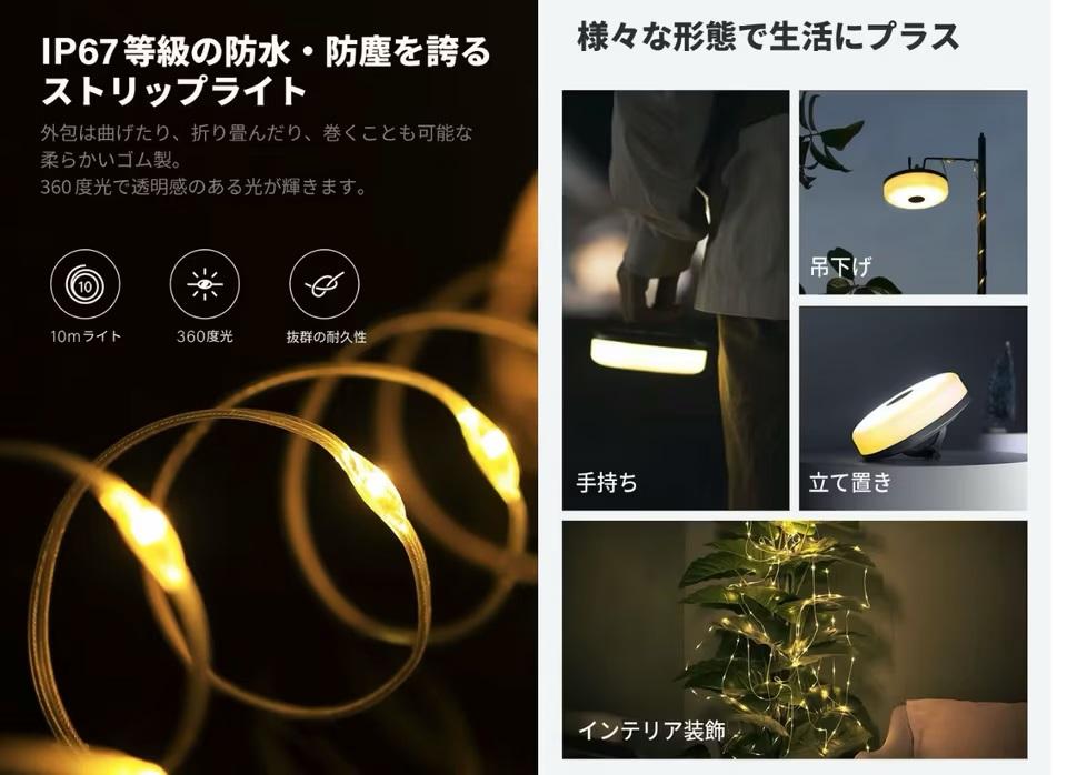 2個セットMakuake NEXTOOL LEDランタン 変幻自在 灯り一つで変わる世界