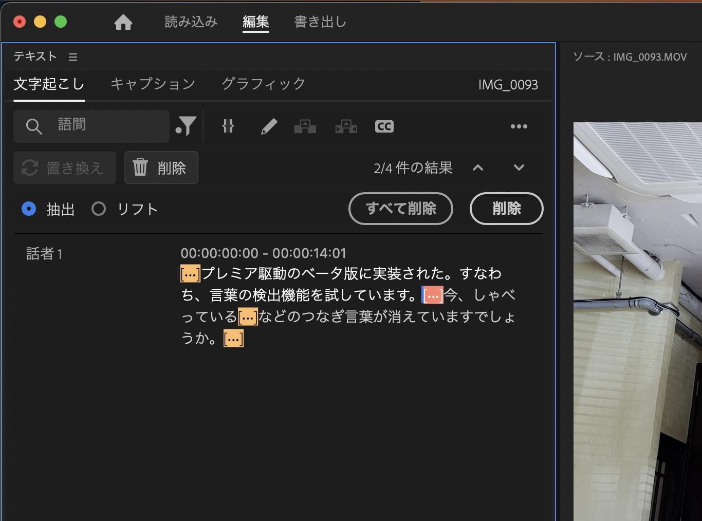 コレクション premier 動画 つなぎ込み