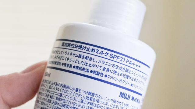 20231017-muji-sunscreen-milk-02