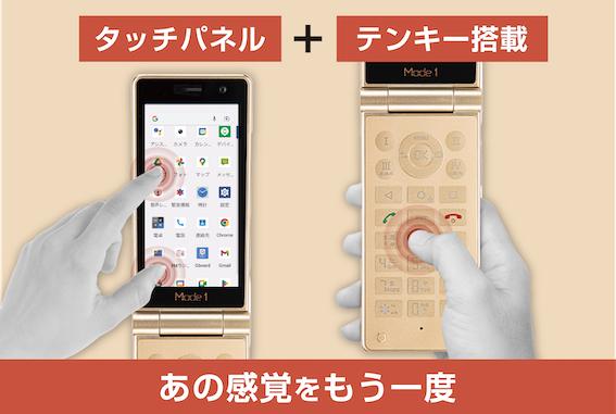 これが｢令和のガラケー｣だ。パカッと開くスマホなんです | ギズモード・ジャパン