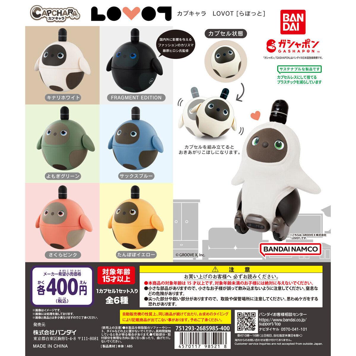 LOVOTが1回400円の起き上がり小法師になった | ギズモード・ジャパン