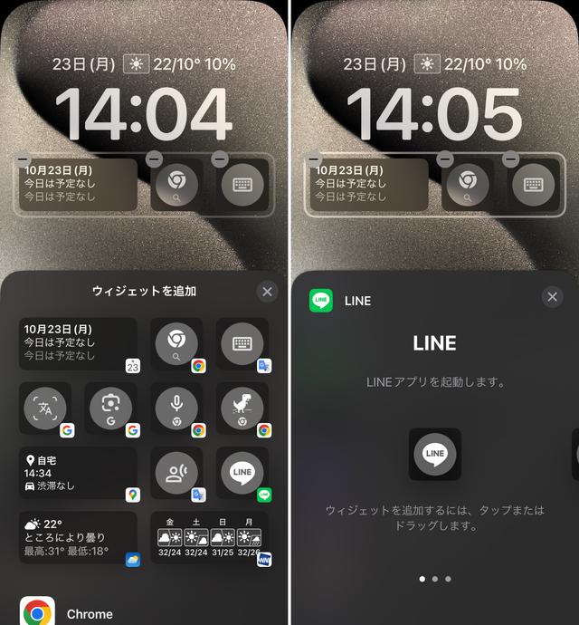 231023iphonelockwidget_03
