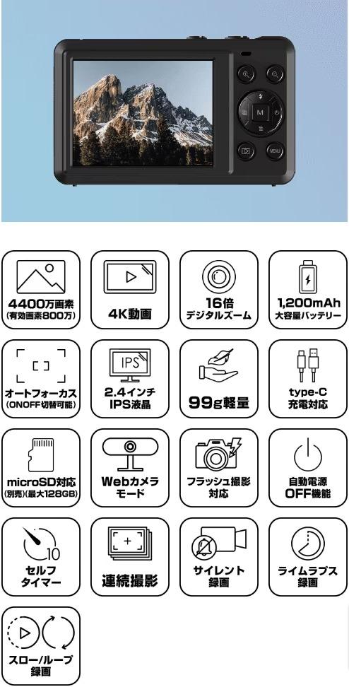 ゲオ限定のデジカメ。4K動画が撮れて99gです。5,478円です 