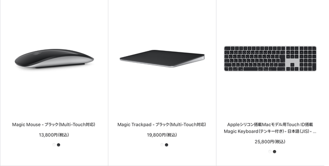 Apple Magic Trackpad ホワイト 物凄い USB-Cケーブル付属