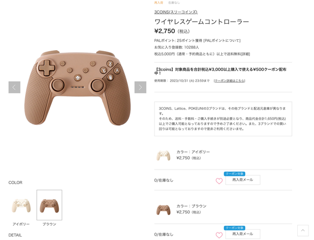 3COINSのワイヤレスゲームコントローラー、この価格でこのクオリティは