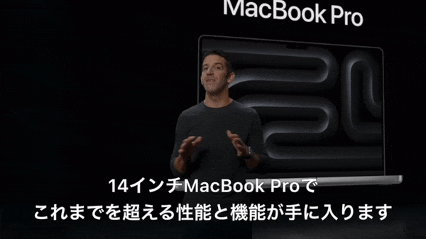 MacBook Pro 14インチ｢4万円値下げ｣に潜む闇と光 | ギズモード