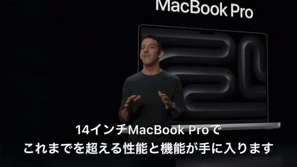 MacBook Pro 14インチ「4万円値下げ」に潜む闇と光 | ギズモード・ジャパン