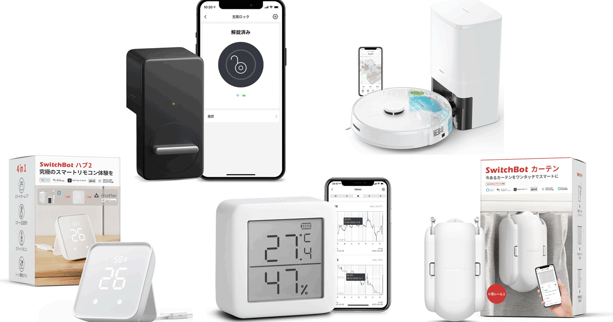 スマートホーム化したいなら【Amazonタイムセール祭り】がチャンス