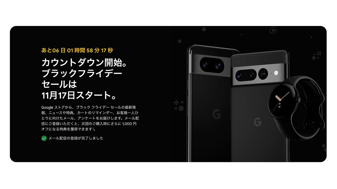 Google Pixel 7  ブラック