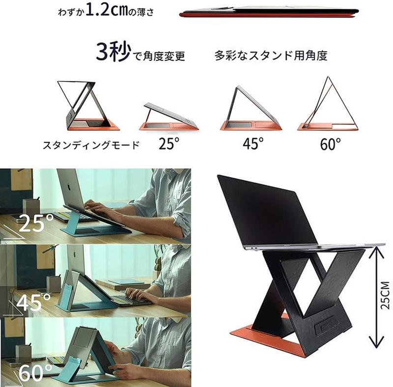 4段階調節で立って仕事もできるパソコンスタンド「MOFT Z」が14％オフ