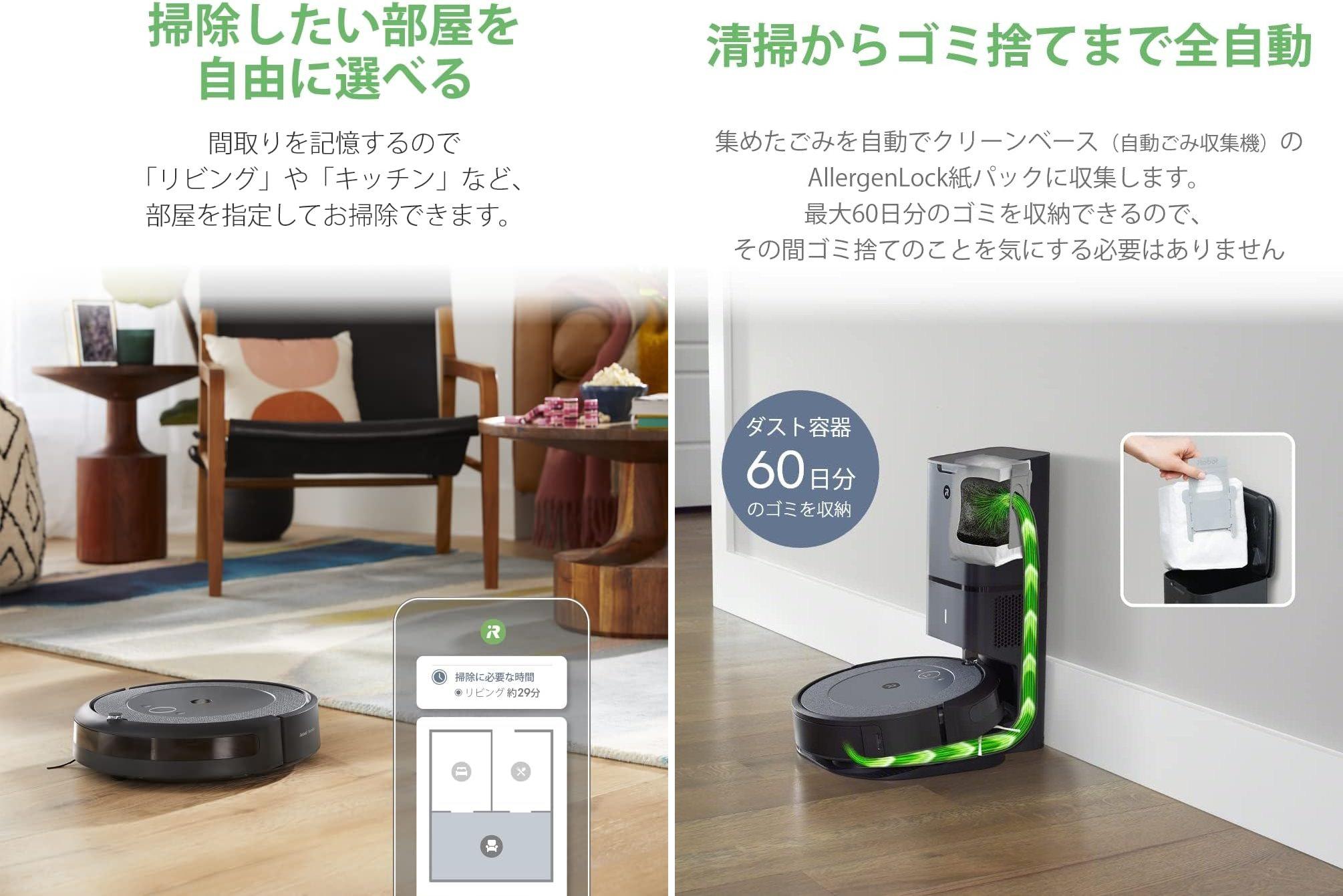 ゴミ捨て自動ルンバが今4.5万円だから買っておかないと損まである