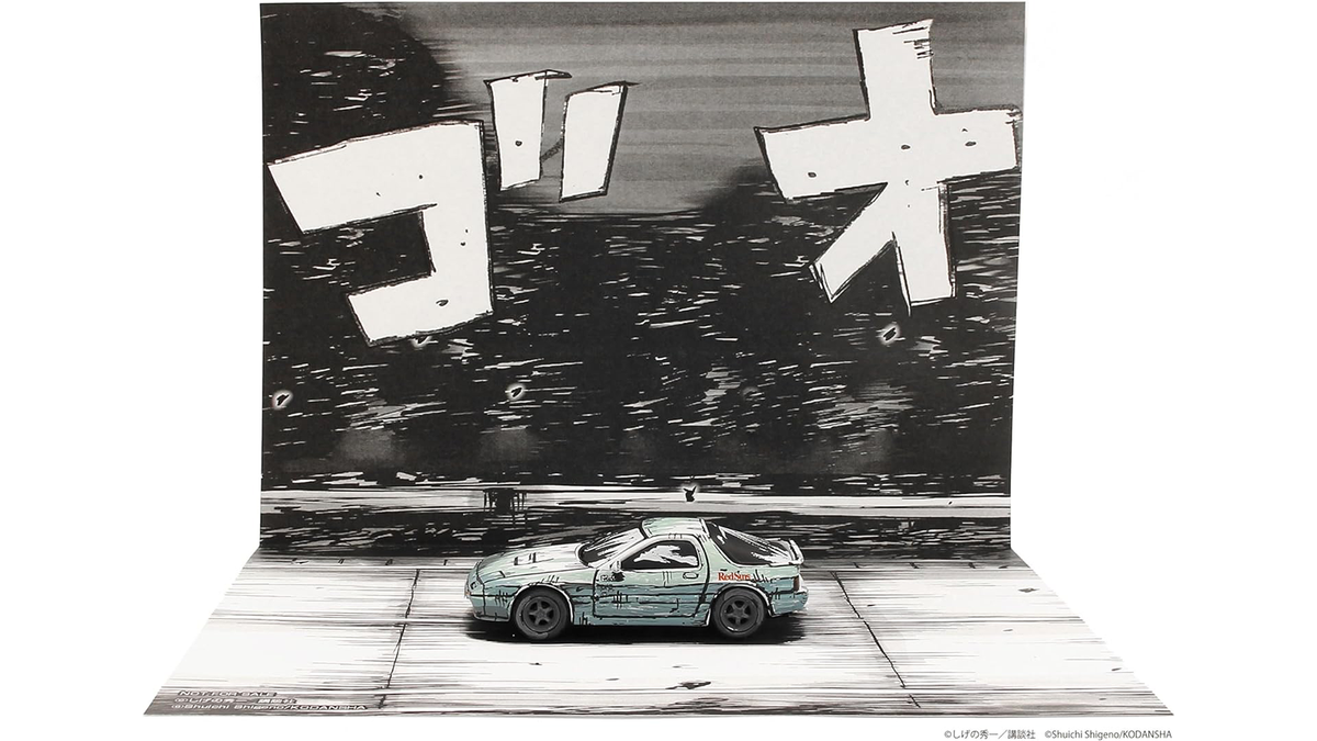 頭文字D 漫画風　二次元塗装 漫画風に塗装された『頭文字D』のミニカー。アドレナリンどっぱどぱだ