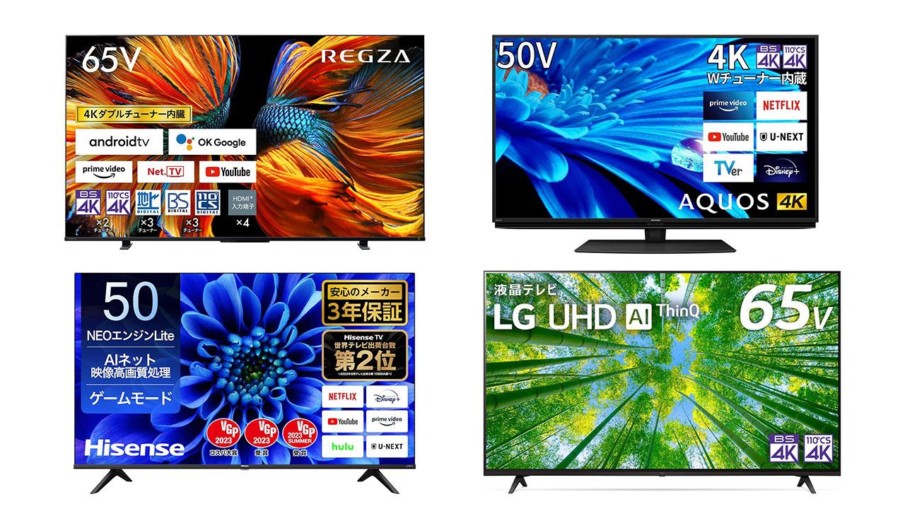 レグザもソニーも大特価！ あこがれの4K液晶テレビは #Amazonブラック