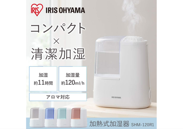 【アイリスオーヤマ】加湿器 生活家電 楽天市場】空気清浄機 加湿器 花粉対策 スチーム式 コンパクト