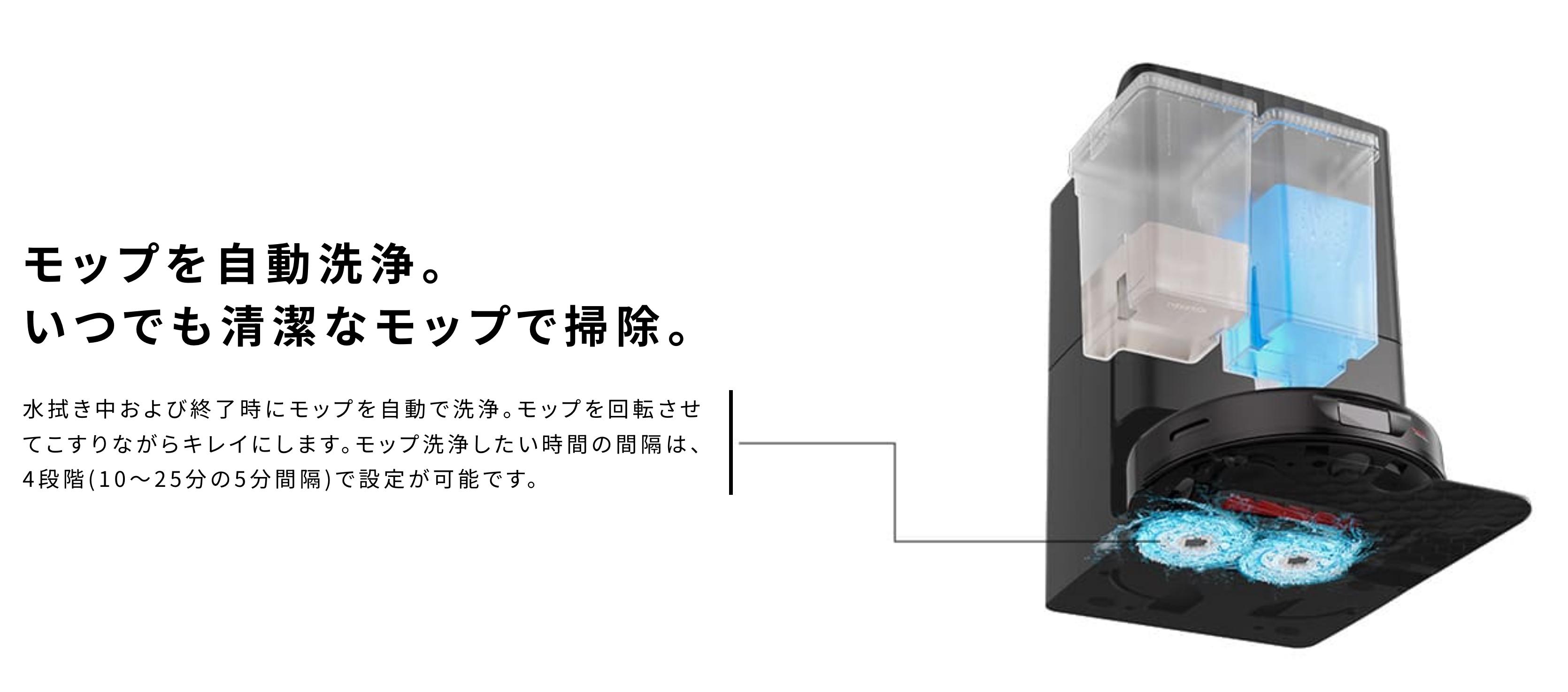 モップ洗浄、乾燥まで全自動❣️ロボット掃除機 Alexa音声対応 111172 モップ洗浄、乾燥まで全自動❣️ロボット掃除機 Alexa音声対応