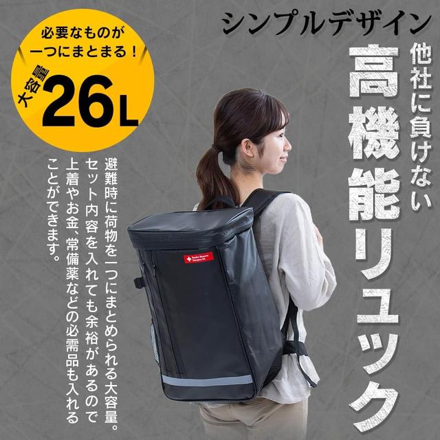 防災リュック 女性用【新品未使用】ECサイトで即完売した最大最強の 