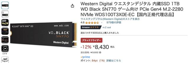 amazon-ssd