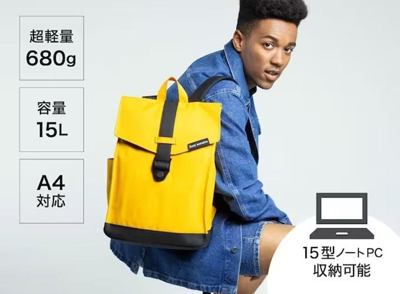 オランダ発、3万個売れた封筒型 バックパック ボールドバナナ