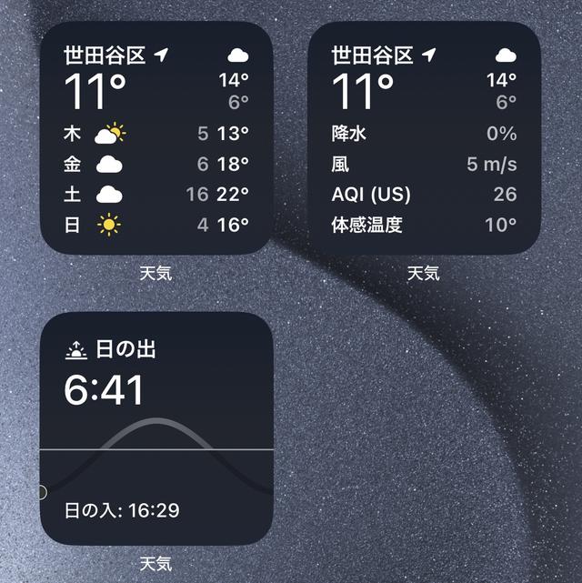 地味だけど便利。iPhoneに時計と天気のウィジェットが追加 - GIZMODO JAPAN