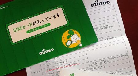 大手キャリアから「月額250円データ使い放題」に乗り換えた話