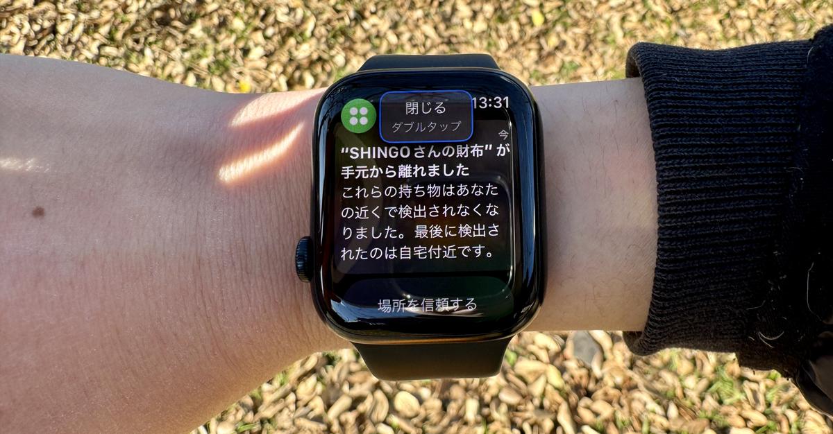 最新Apple Watchでなくても「ほぼダブルタップ」できるよ | ギズモード