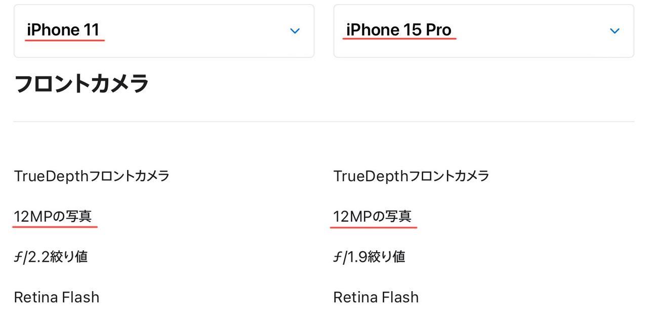 クオ氏：iPhone 17には24MPの前面カメラが搭載される