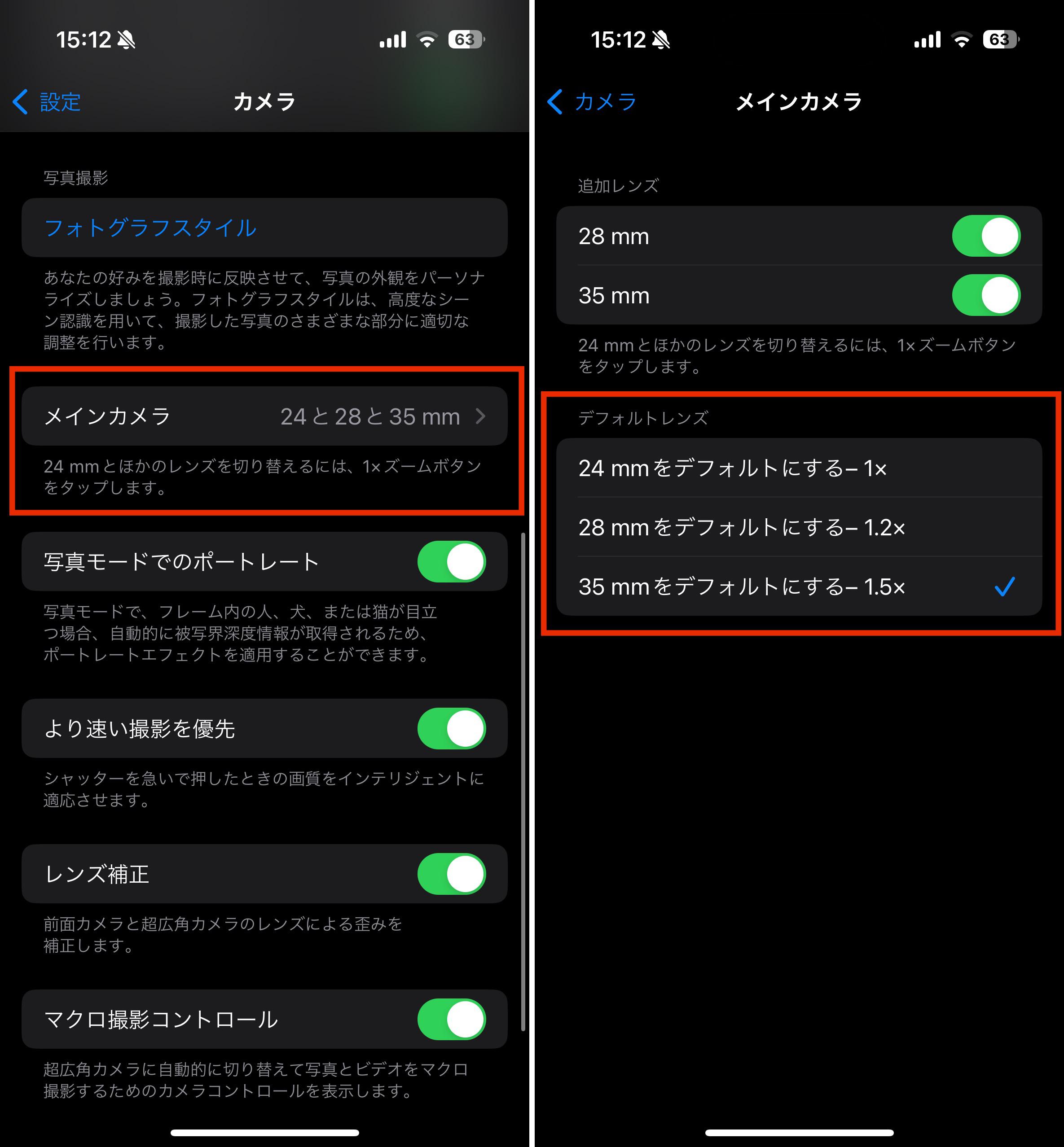 iphone カメラ 画 角 人気 変更