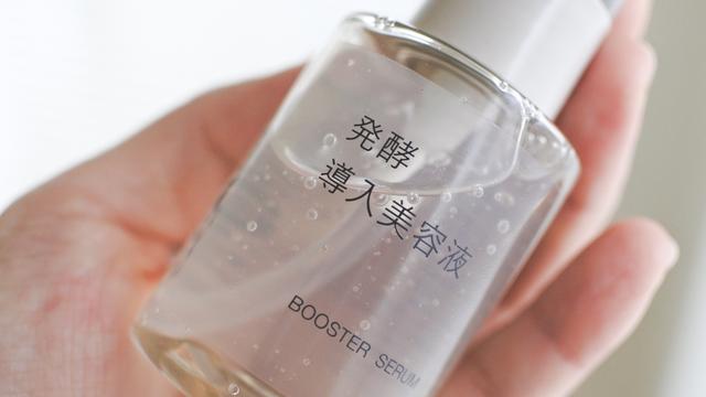人気ぶりに納得。無印良品の｢発酵導入美容液｣でもっちり肌に 