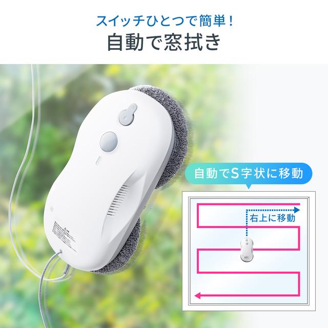 窓拭きロボット2回使用⭐︎値下げ交渉可⭐︎