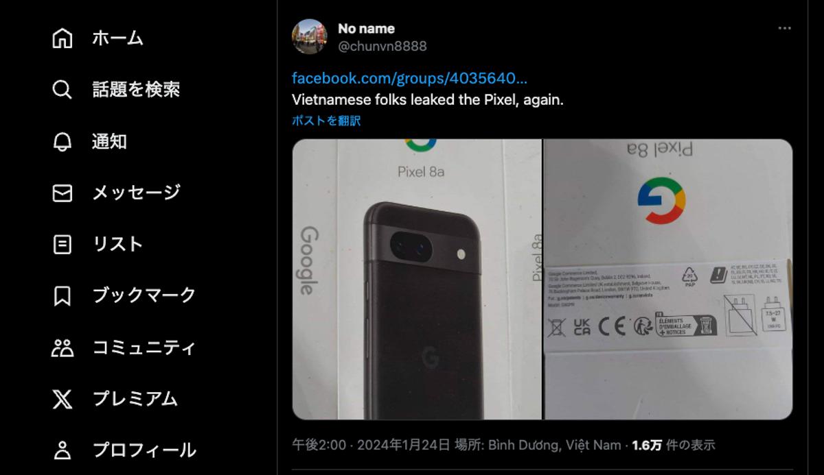 Google Pixel 8aのデザインはほぼPixel 8と同じ？ | ギズモード・ジャパン