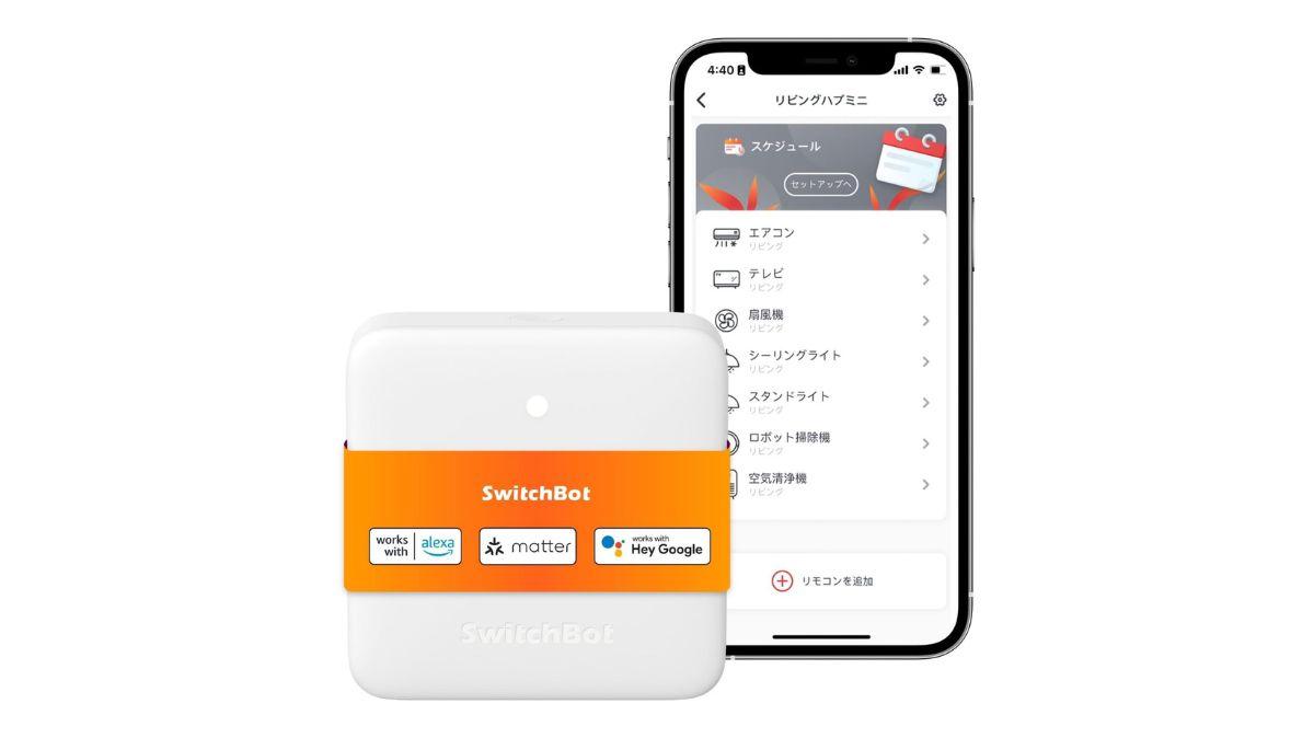 あの「ハブミニ」がまた進化して登場！ スマートホーム商品選びの自由 