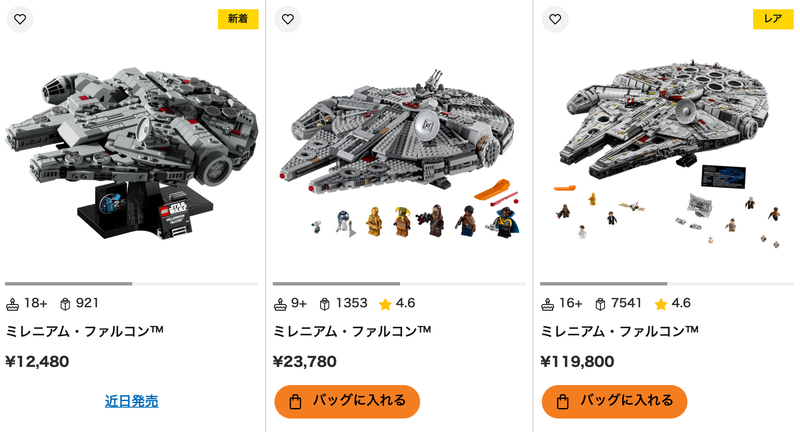 ★スターウォーズ 25周年｜未開封 3点セット キッズもオトナもどうぞ。LEGO『スター・ウォーズ』25周年セットが激