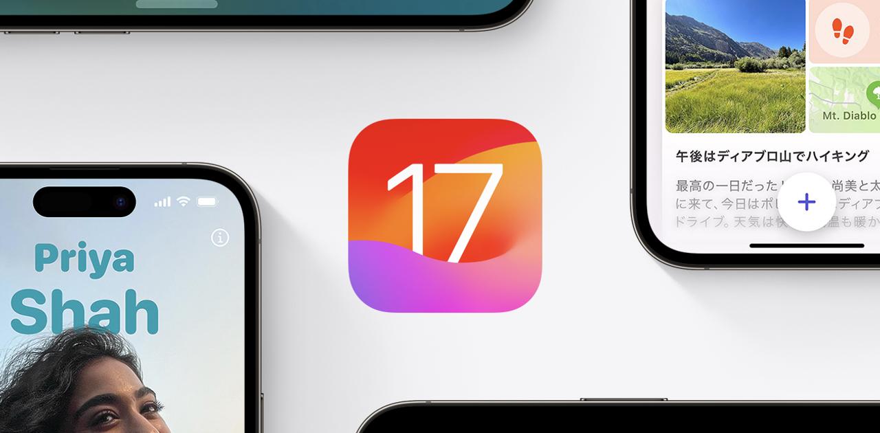 iPhoneの2割がiOS 17にアプデしてない…どこが気に入らないの？