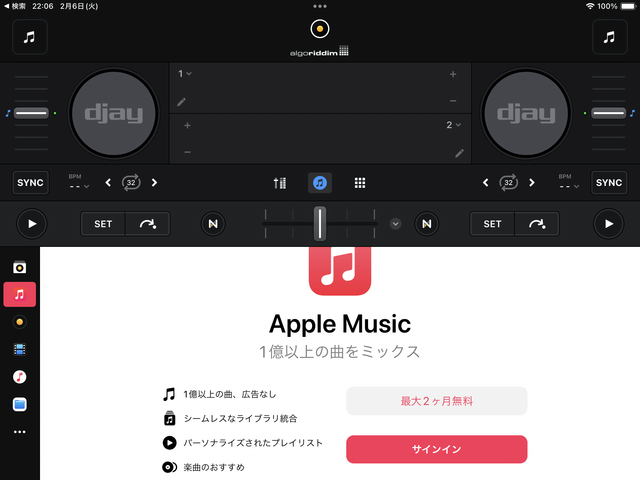 DJアプリ｢djay｣でApple Musicが使えるようになった...ってどういうこと