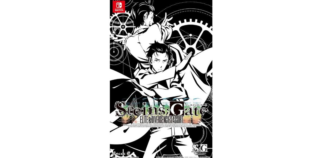 シリーズ5作品が一気に遊べる『STEINS;GATE 15周年記念ダブルパック』が事前予約で14%オフ【Amazonセール】