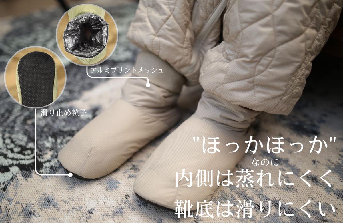 アウトドアから光熱費節約にも！ 先進素材で薄くても温かく、しっかり