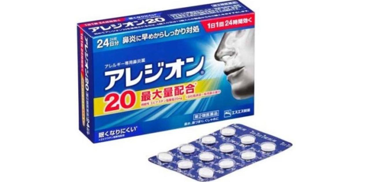 2箱買いが安い！ もう花粉がそこまで迫ってるからアレジオンだけ用意しとこう【楽天セール】