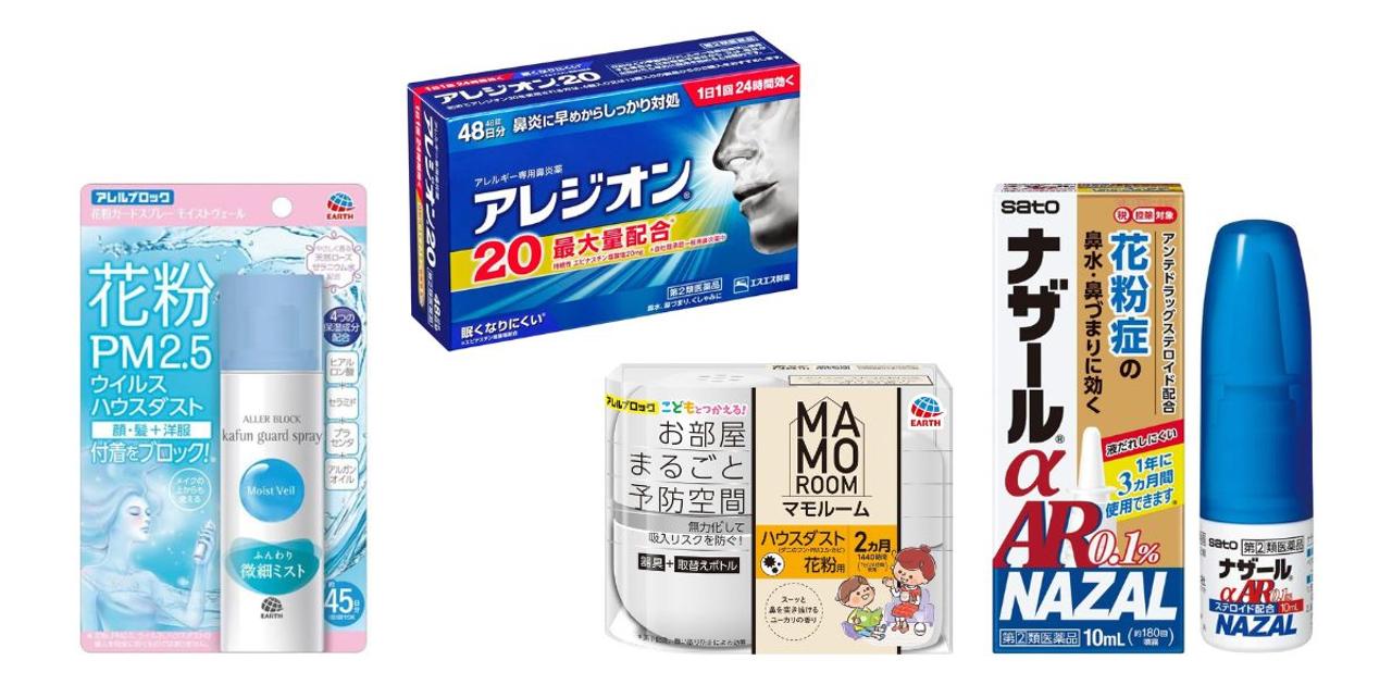 置くだけのもあるよ。3,000円台までで揃うド定番花粉症対策グッズ14選【Amazonタイムセール祭り】