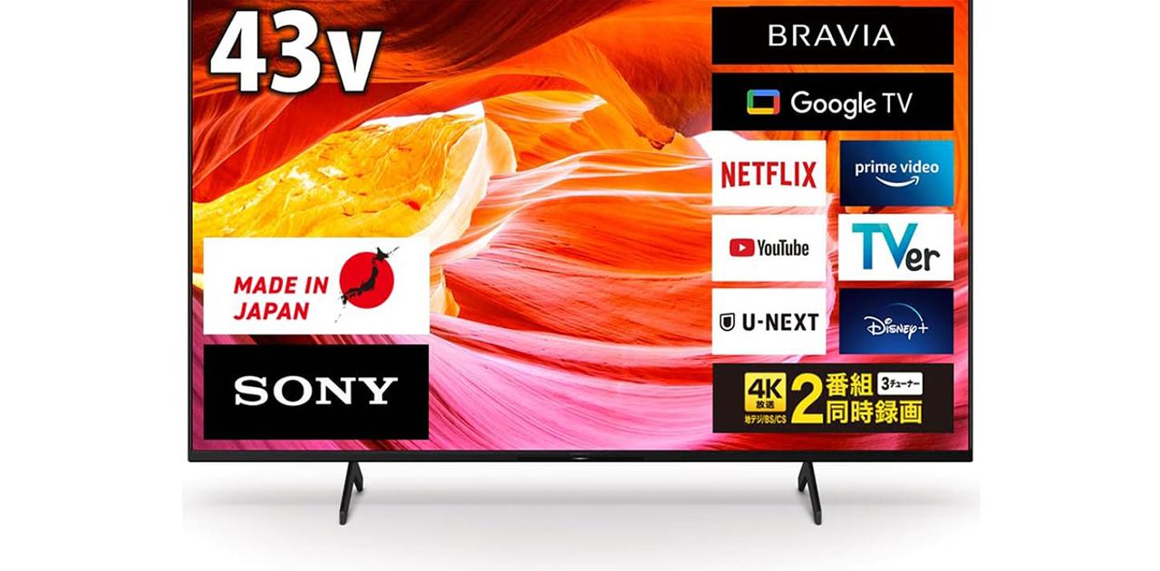 新生活に向けて新調したい。ソニーの43V型テレビが41,500円も値引きに！ 【Amazonセール】