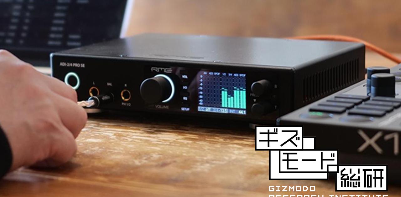 もっと音楽を楽しみたい。最高の体験ができるアイテム #ギズモード総研